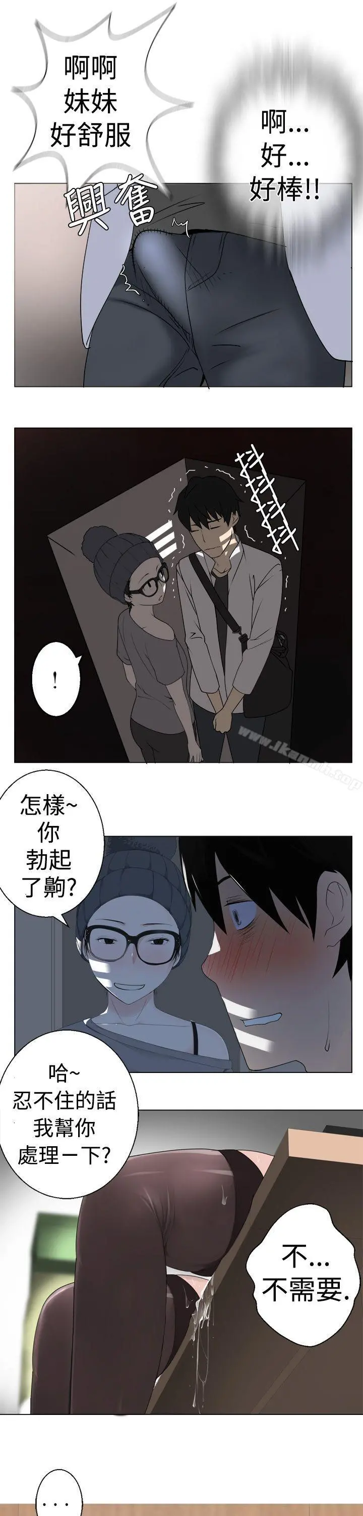 为爱而生法兰克赵 - 第5话 - page 17