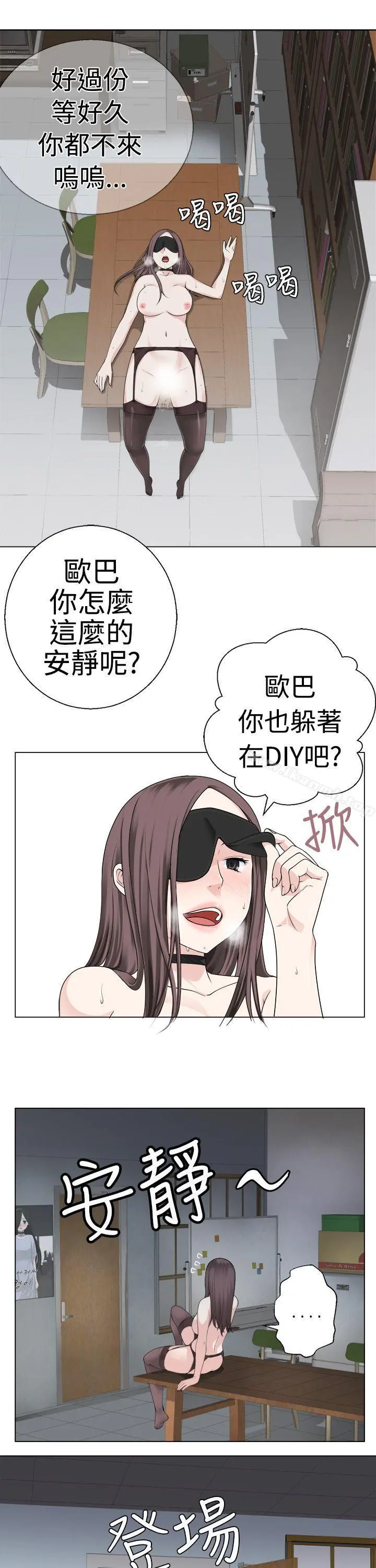 为爱而生法兰克赵 - 第5话 - page 19
