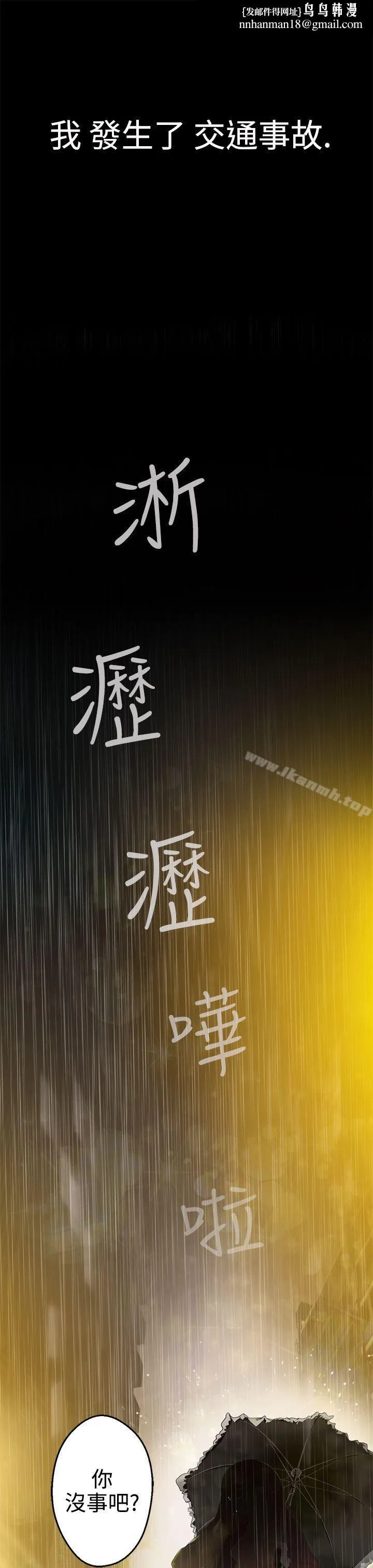 为爱而生法兰克赵 - 第12话 - page 1