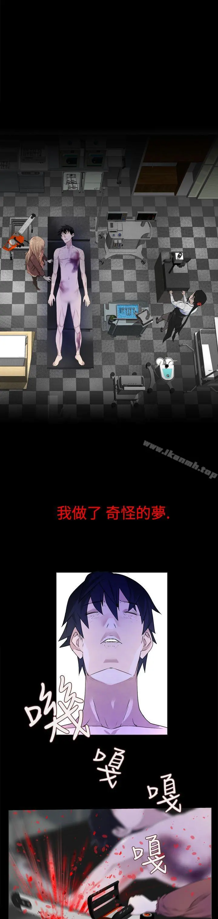 为爱而生法兰克赵 - 第12话 - page 6