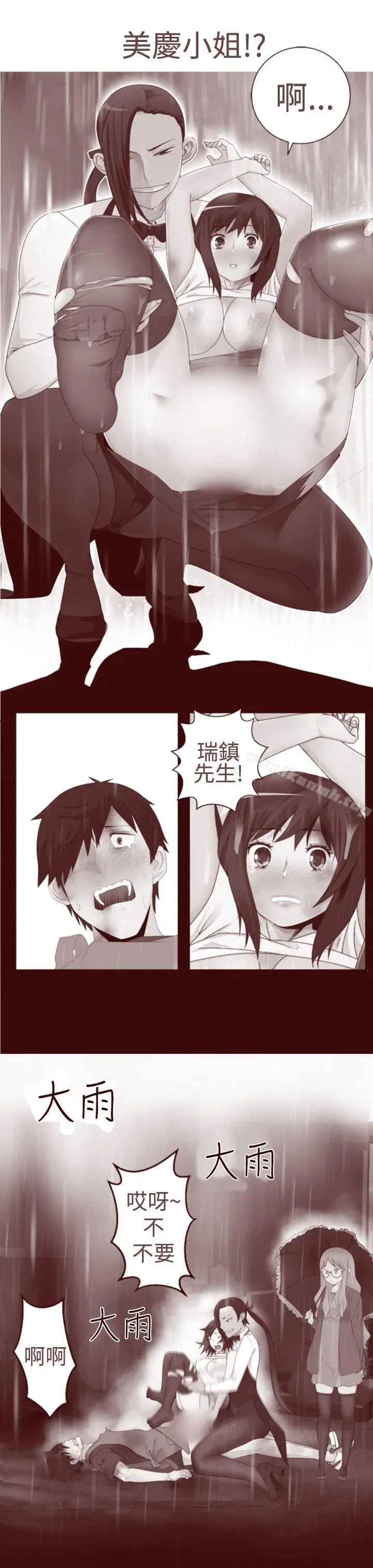 为爱而生法兰克赵 - 第12话 - page 17