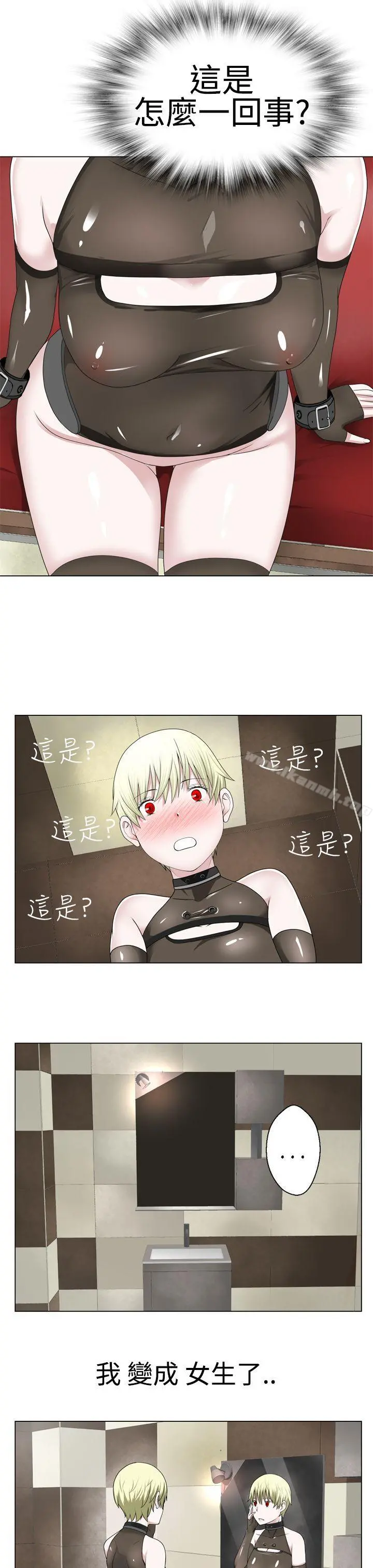 为爱而生法兰克赵 - 第12话 - page 19