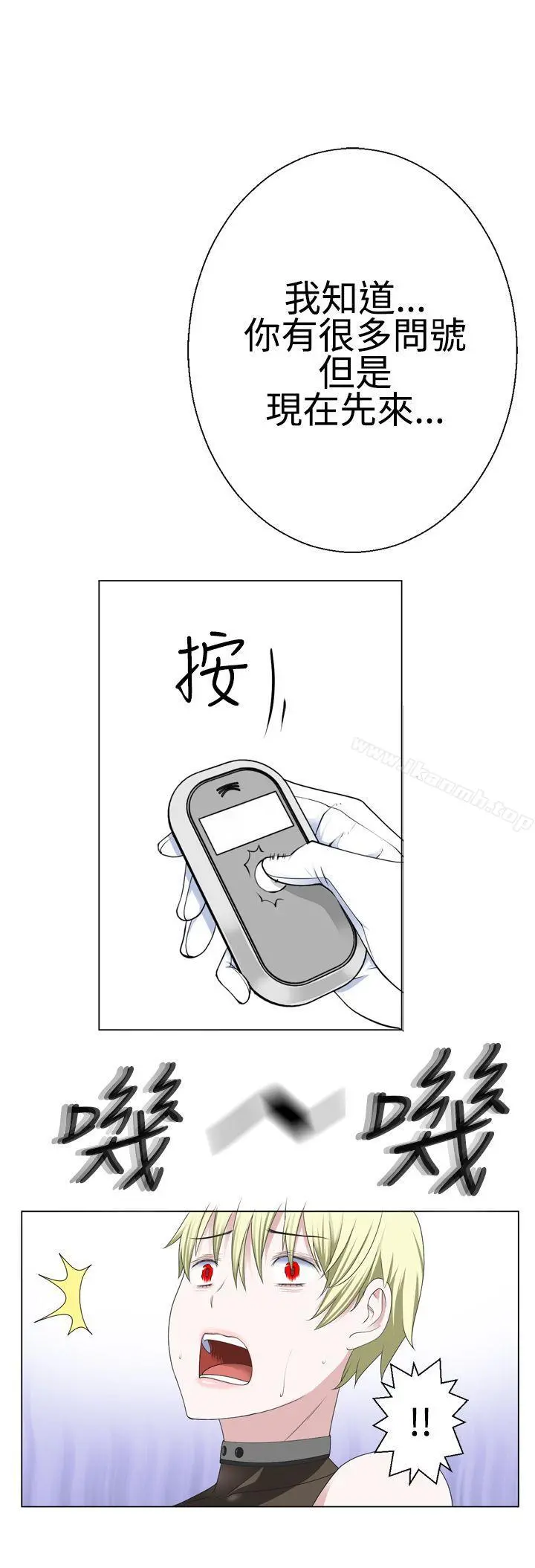 为爱而生法兰克赵 - 第12话 - page 24