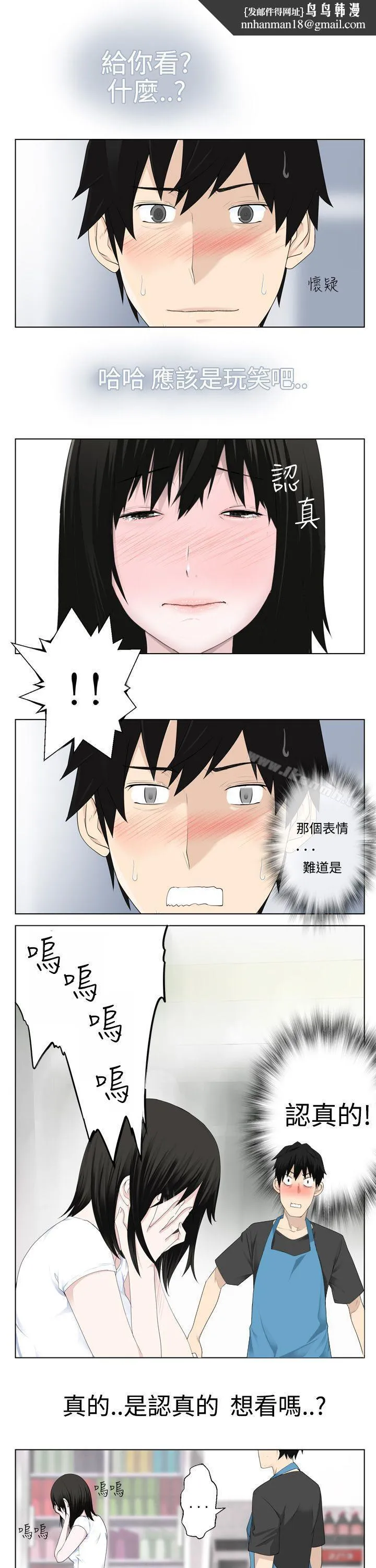 为爱而生法兰克赵 - 第4话 - page 1