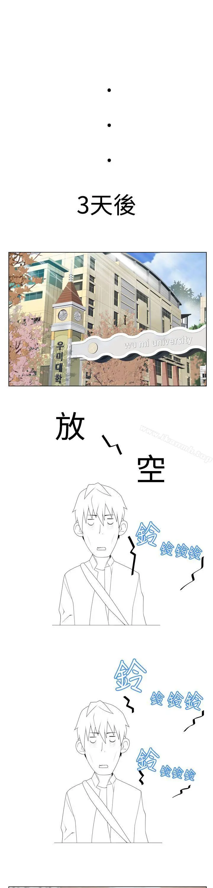 为爱而生法兰克赵 - 第4话 - page 5