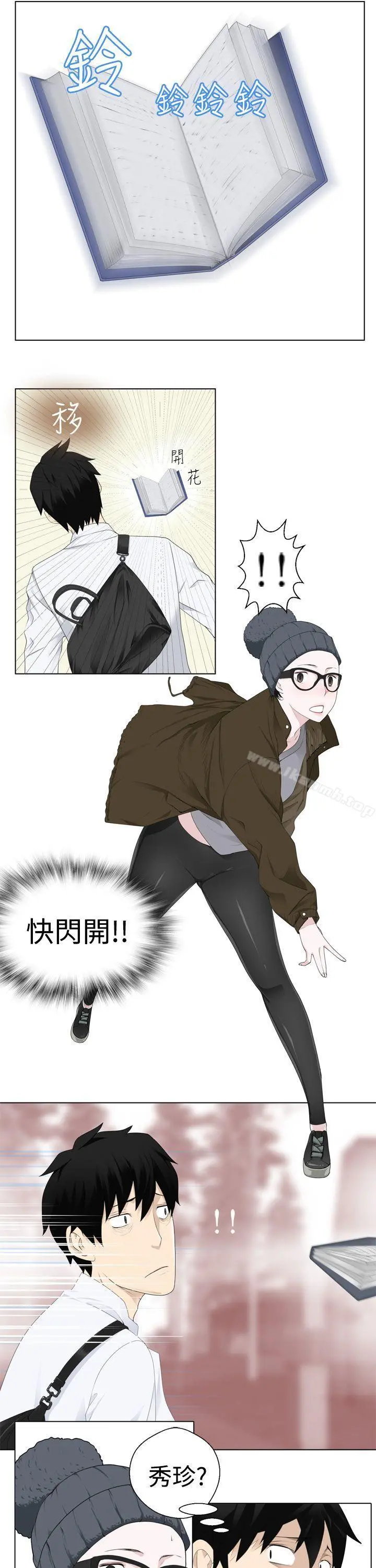 为爱而生法兰克赵 - 第4话 - page 7