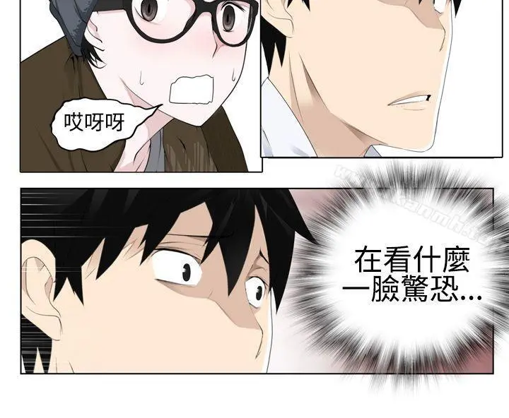 为爱而生法兰克赵 - 第4话 - page 8