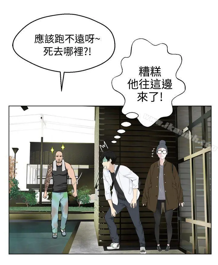 为爱而生法兰克赵 - 第4话 - page 12