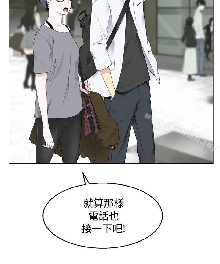 为爱而生法兰克赵 - 第4话 - page 16