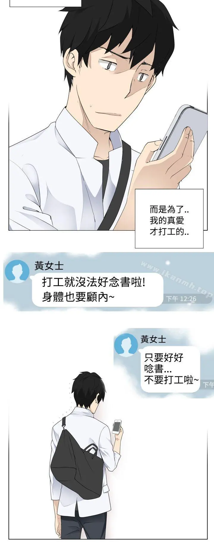 为爱而生法兰克赵 - 第4话 - page 18