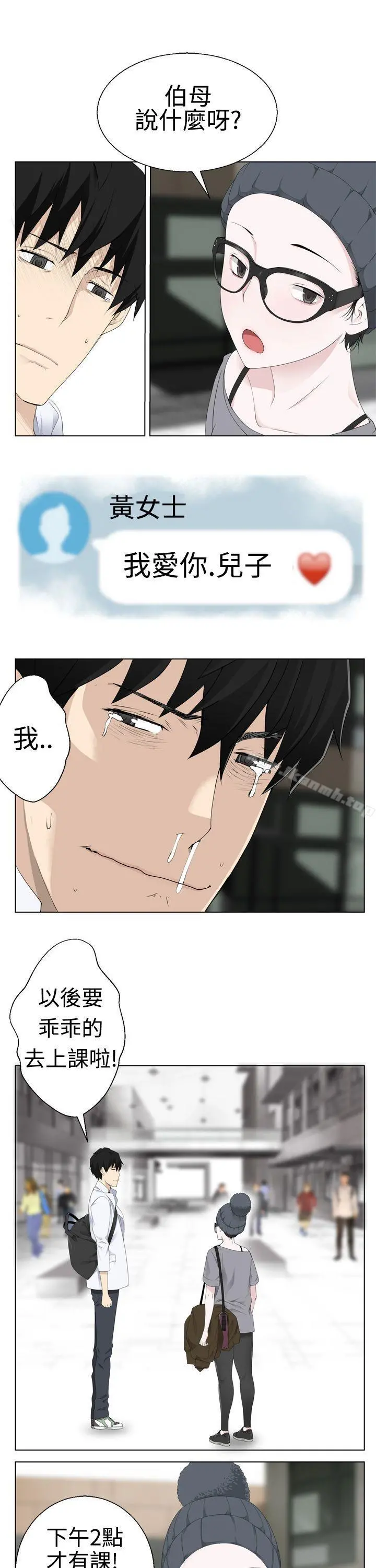 为爱而生法兰克赵 - 第4话 - page 19