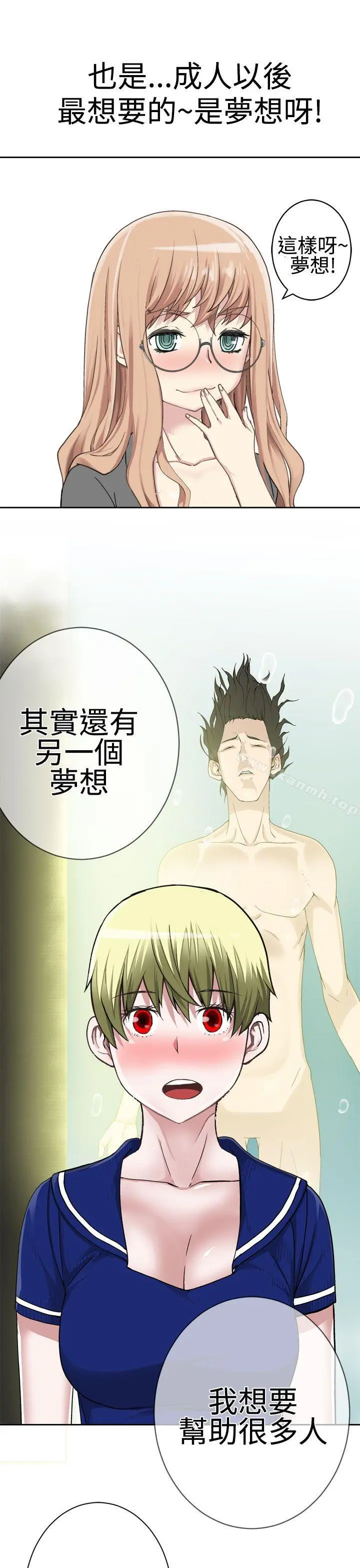 为爱而生法兰克赵 - 第23话 - page 6
