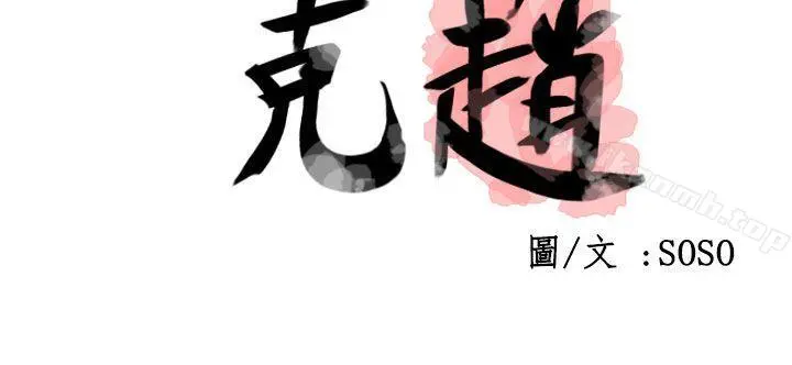 为爱而生法兰克赵 - 第23话 - page 9