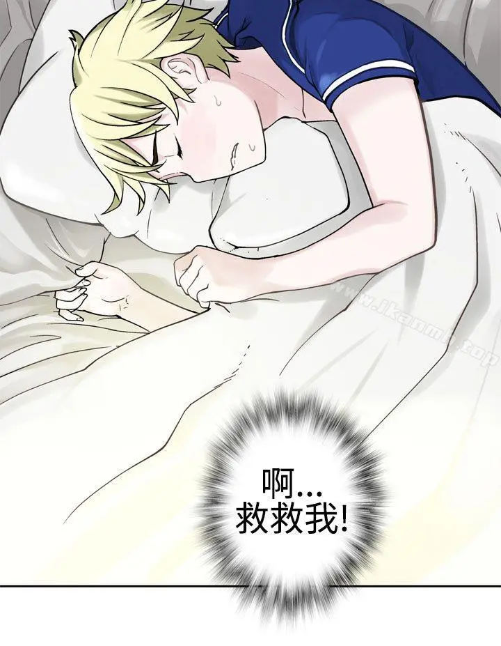 为爱而生法兰克赵 - 第23话 - page 11