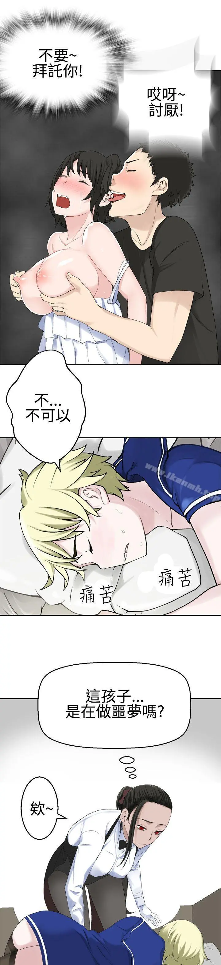 为爱而生法兰克赵 - 第23话 - page 12