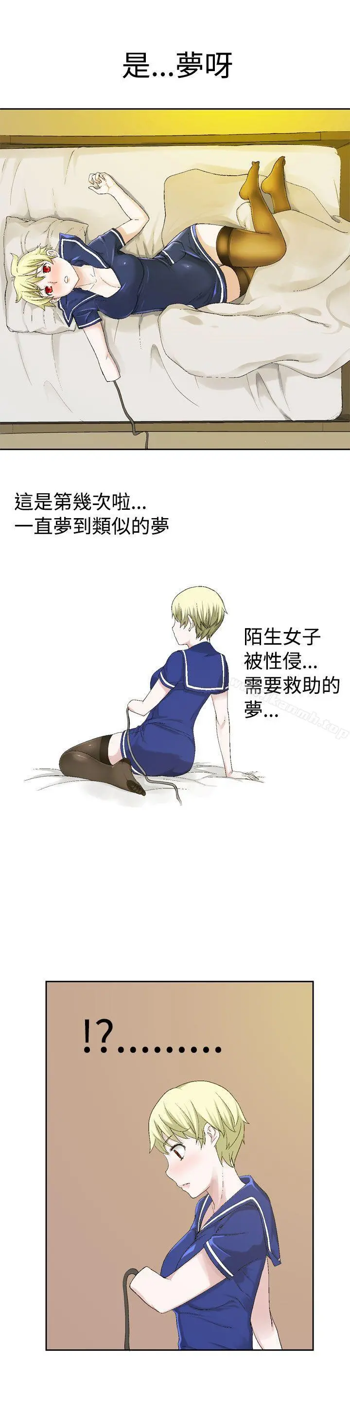 为爱而生法兰克赵 - 第23话 - page 16