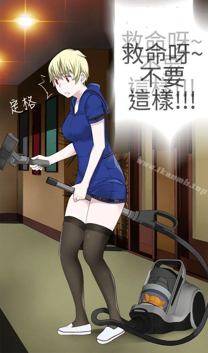 为爱而生法兰克赵 - 第23话 - page 18