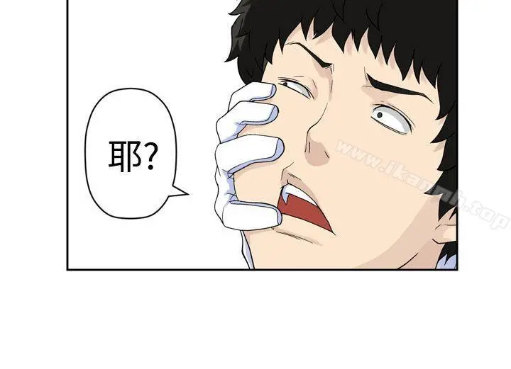 为爱而生法兰克赵 - 第23话 - page 24
