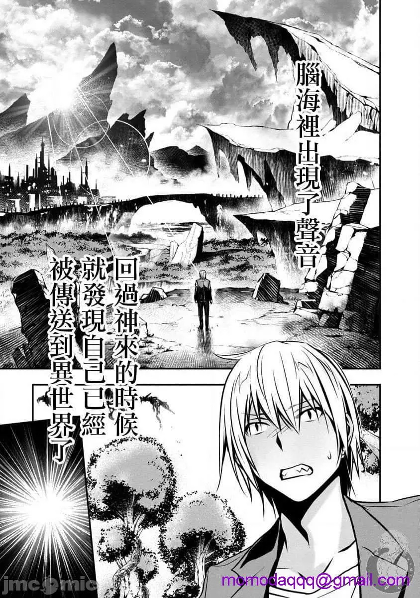 异世界NTR～用最强技能让基友的女人恶堕/异世界Greenhatman～用最强技能让基友的女人恶堕/【佐藤健悦五里兰堂】异世界NTR~亲友のオンナを最强スキルで堕とす方法 - 第1话异世界NTR～用最强技能让基友的女人恶堕/异世界Greenhatman～用最强技能让基友的女人恶堕/【佐藤健悦五里兰堂】异世界NTR~亲友のオンナを最强スキルで堕とす方法 - page 6