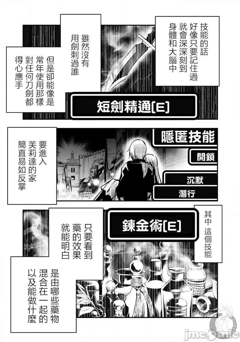 异世界NTR～用最强技能让基友的女人恶堕/异世界Greenhatman～用最强技能让基友的女人恶堕/【佐藤健悦五里兰堂】异世界NTR~亲友のオンナを最强スキルで堕とす方法 - 第1话异世界NTR～用最强技能让基友的女人恶堕/异世界Greenhatman～用最强技能让基友的女人恶堕/【佐藤健悦五里兰堂】异世界NTR~亲友のオンナを最强スキルで堕とす方法 - page 73