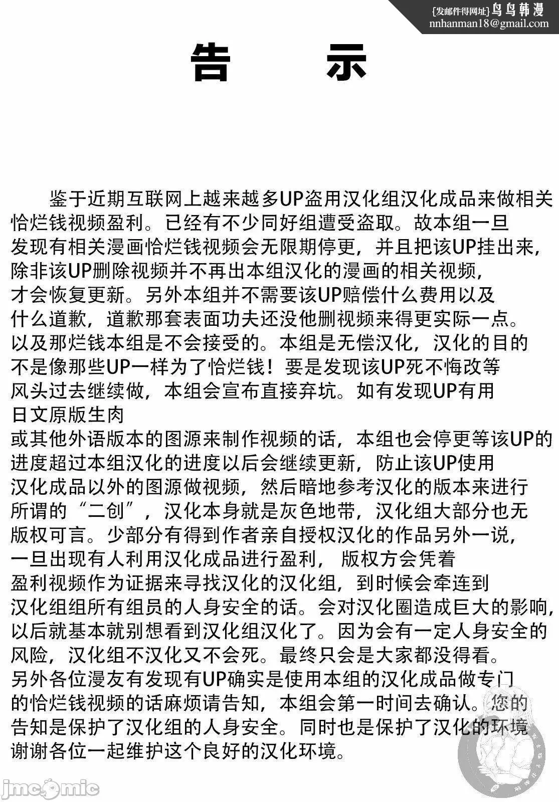 异世界NTR～用最强技能让基友的女人恶堕/异世界Greenhatman～用最强技能让基友的女人恶堕/【佐藤健悦五里兰堂】异世界NTR~亲友のオンナを最强スキルで堕とす方法 - 第10话18 - page 1