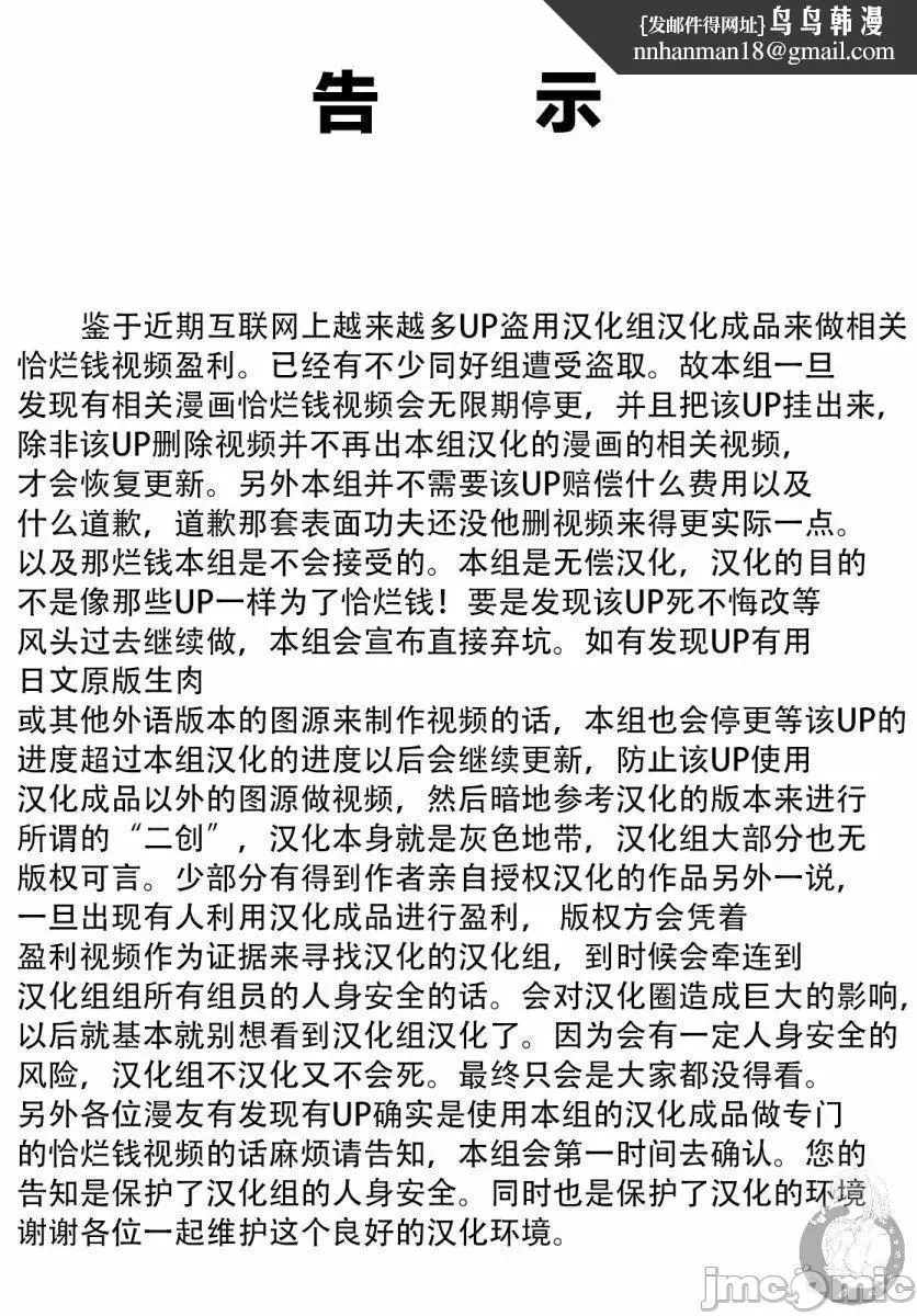 异世界NTR～用最强技能让基友的女人恶堕/异世界Greenhatman～用最强技能让基友的女人恶堕/【佐藤健悦五里兰堂】异世界NTR~亲友のオンナを最强スキルで堕とす方法 - 第7话15 - page 1
