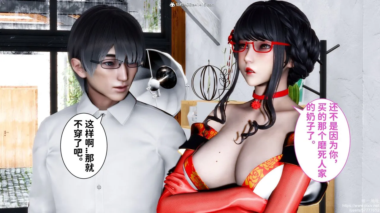 [3D]迷糊的儿子 - 第30话 - page 20