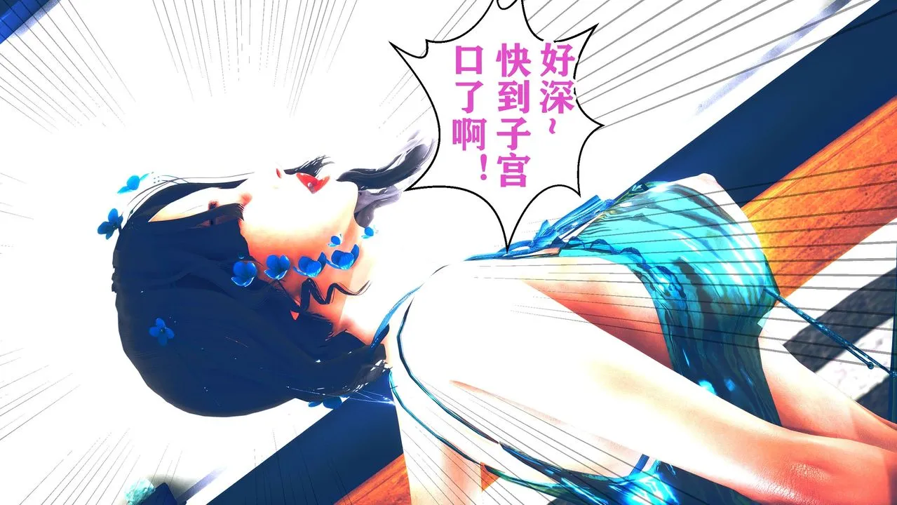 [3D]迷糊的儿子 - 第04话 - page 12