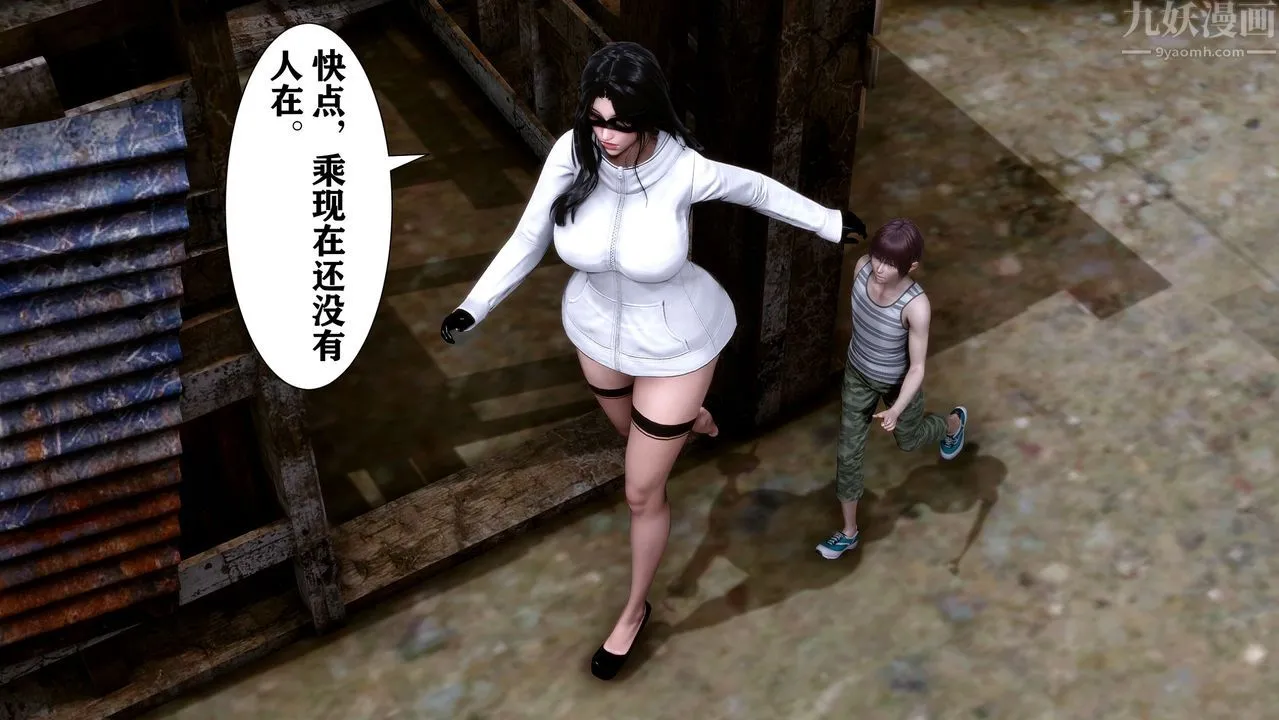 [3D]迷糊的儿子 - 第07话 - page 4