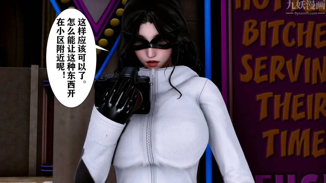 [3D]迷糊的儿子 - 第07话 - page 8
