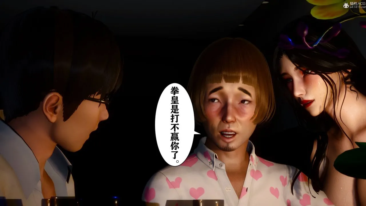 [3D]迷糊的儿子 - 第16话 - page 8