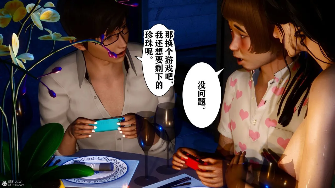 [3D]迷糊的儿子 - 第16话 - page 9