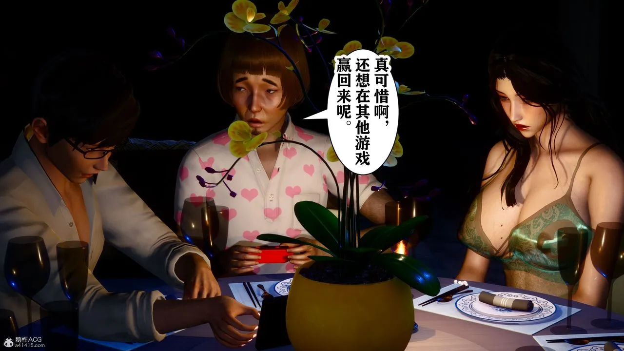 [3D]迷糊的儿子 - 第16话 - page 12