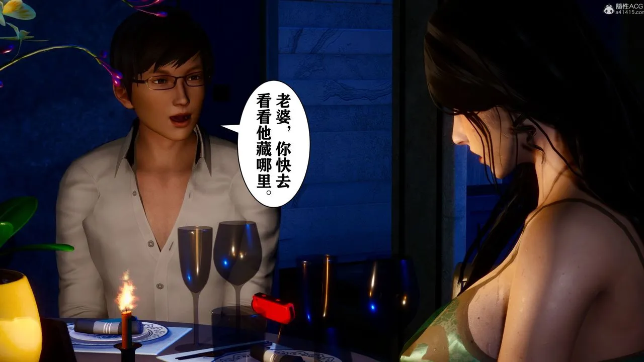 [3D]迷糊的儿子 - 第16话 - page 17