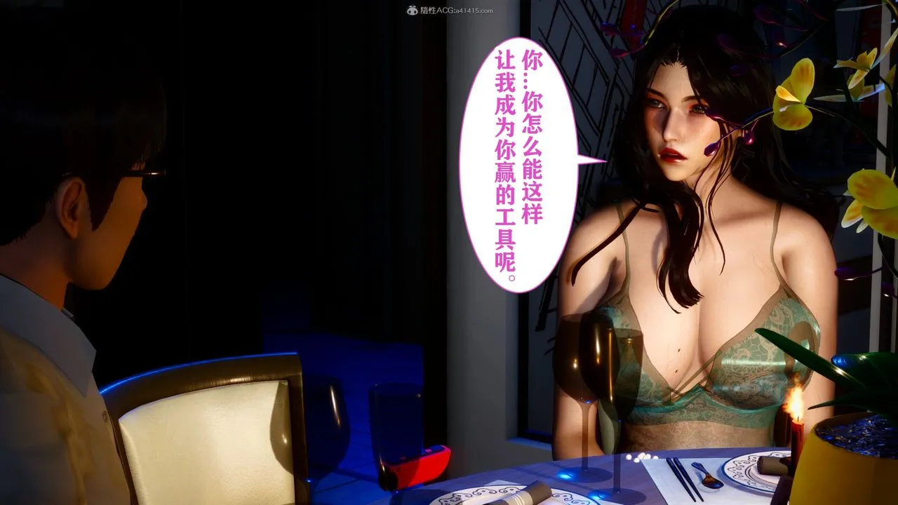 [3D]迷糊的儿子 - 第16话 - page 18