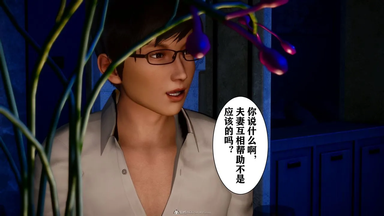 [3D]迷糊的儿子 - 第16话 - page 20