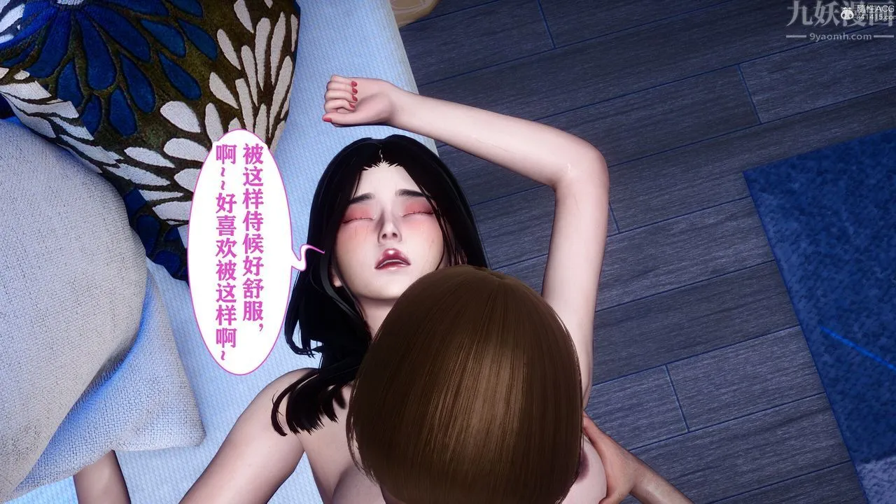 [3D]迷糊的儿子 - 第16话 - page 40