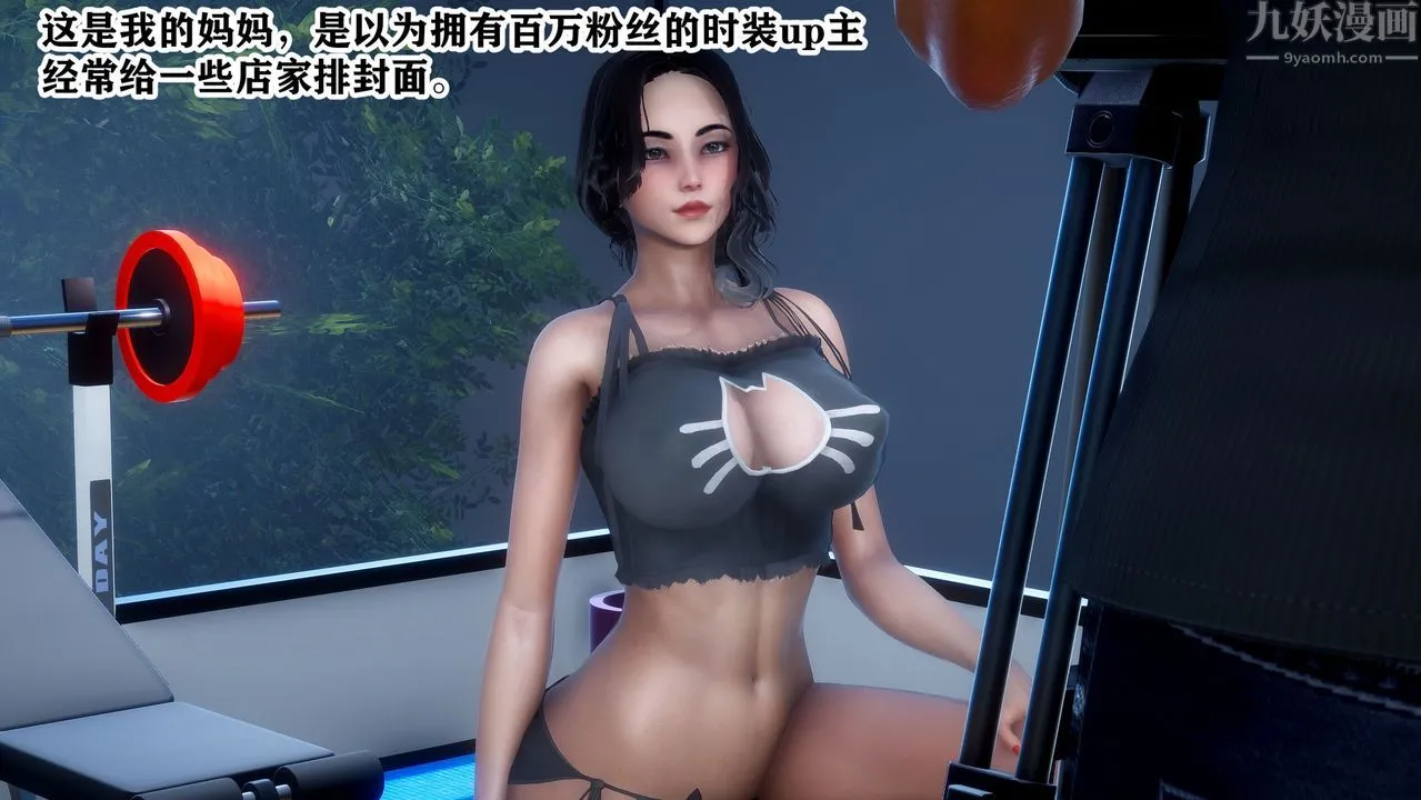 [3D]迷糊的儿子 - 第01话 - page 2