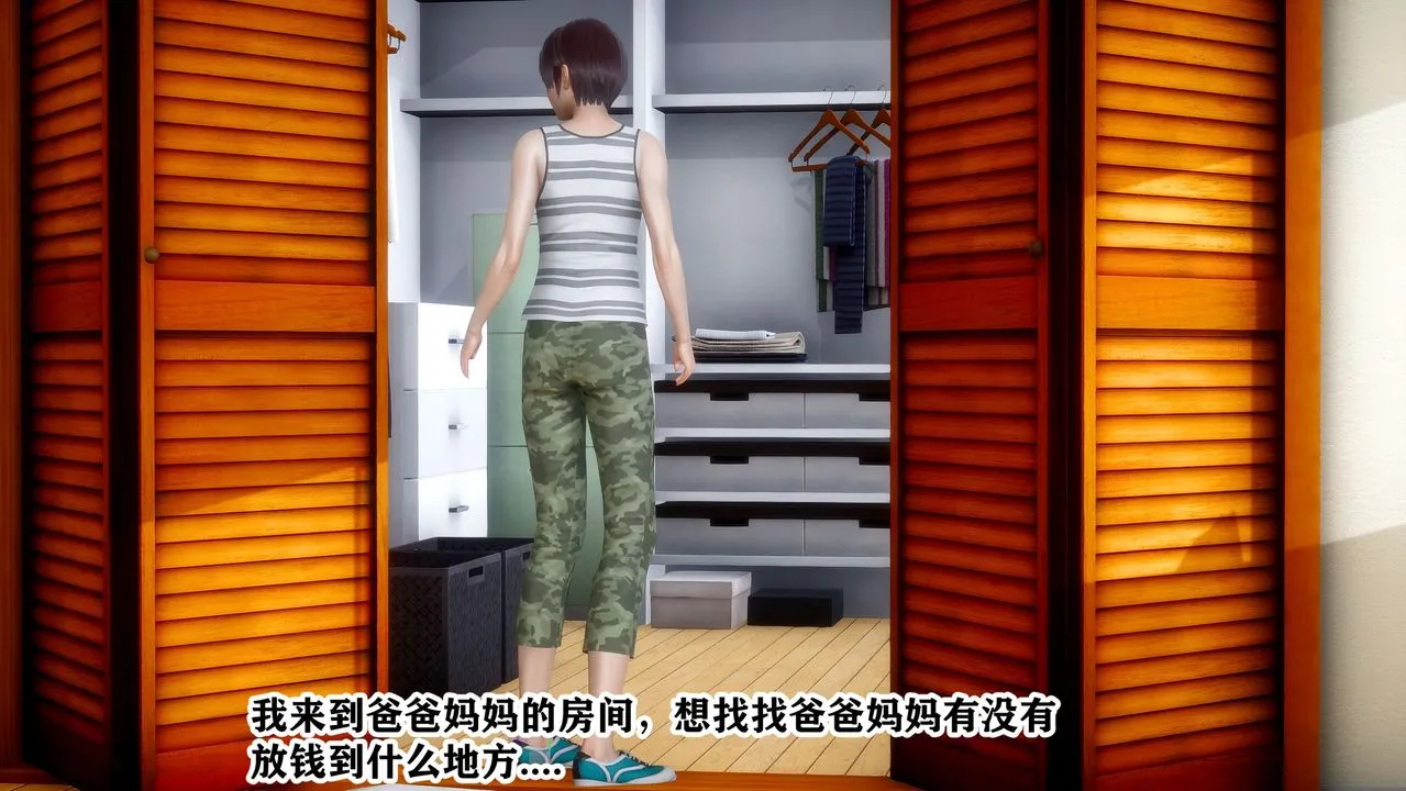 [3D]迷糊的儿子 - 第01话 - page 7