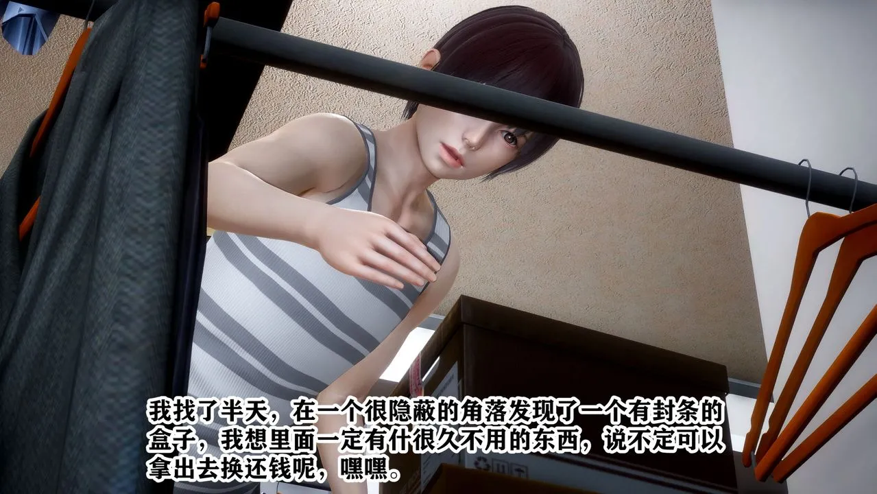 [3D]迷糊的儿子 - 第01话 - page 8