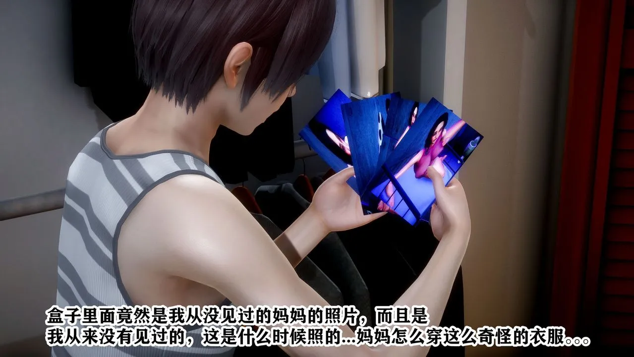 [3D]迷糊的儿子 - 第01话 - page 9
