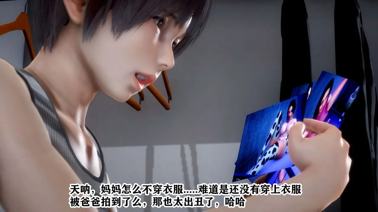 [3D]迷糊的儿子 - 第01话 - page 10
