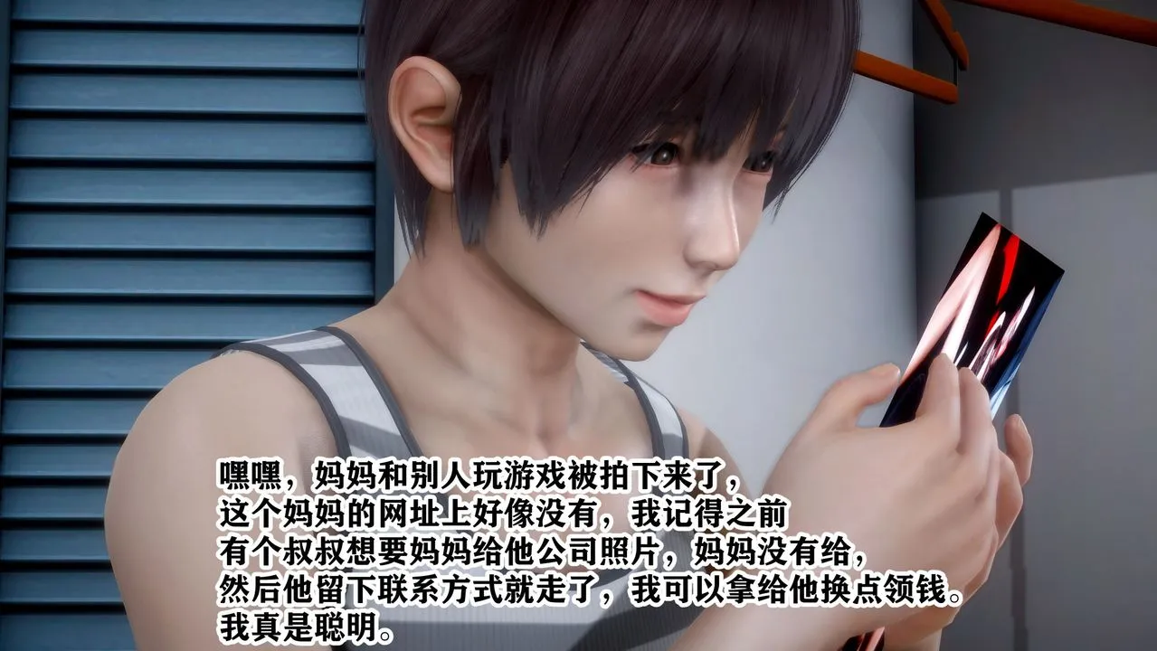 [3D]迷糊的儿子 - 第01话 - page 12