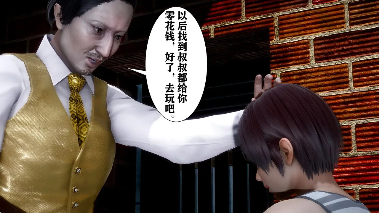 [3D]迷糊的儿子 - 第01话 - page 17