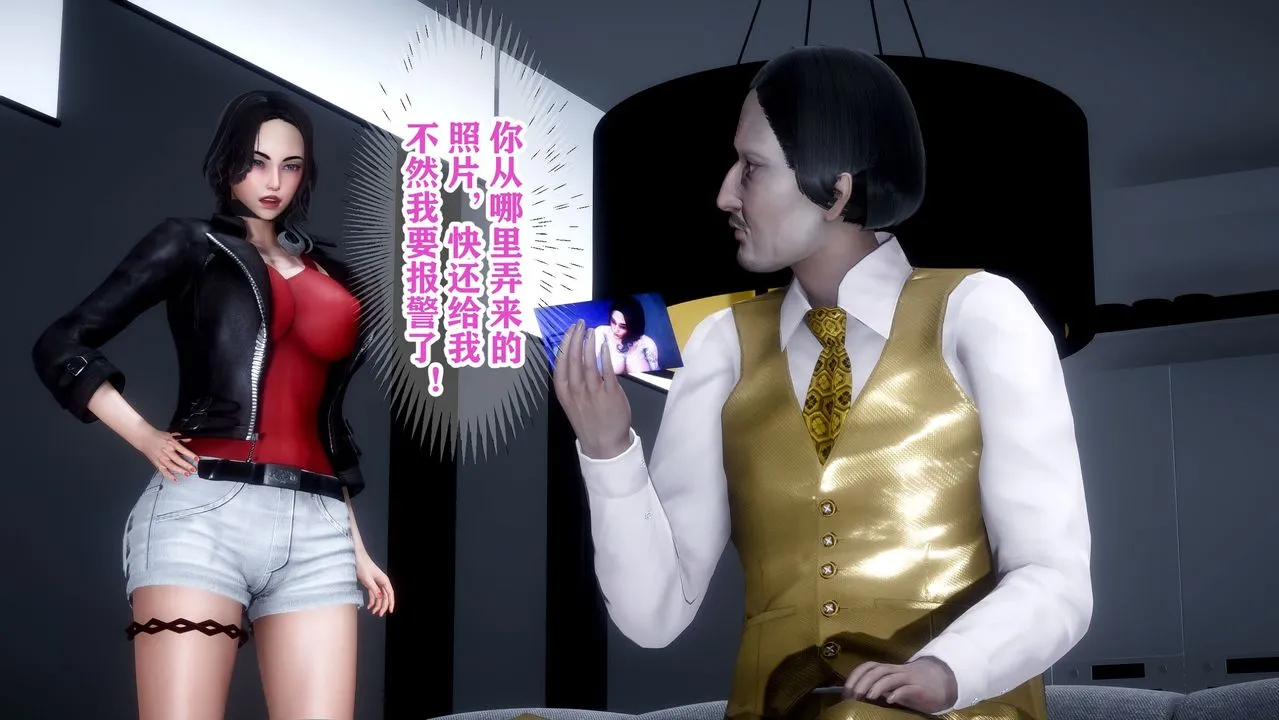[3D]迷糊的儿子 - 第01话 - page 22