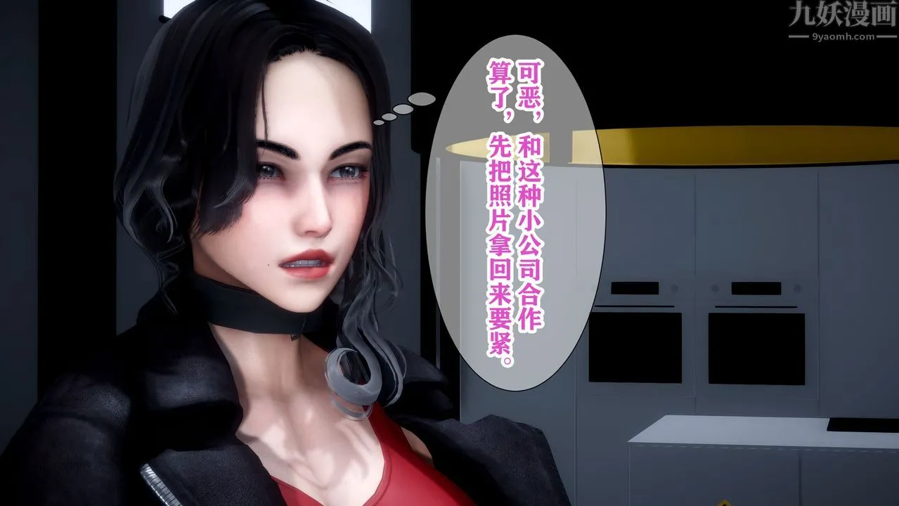 [3D]迷糊的儿子 - 第01话 - page 26