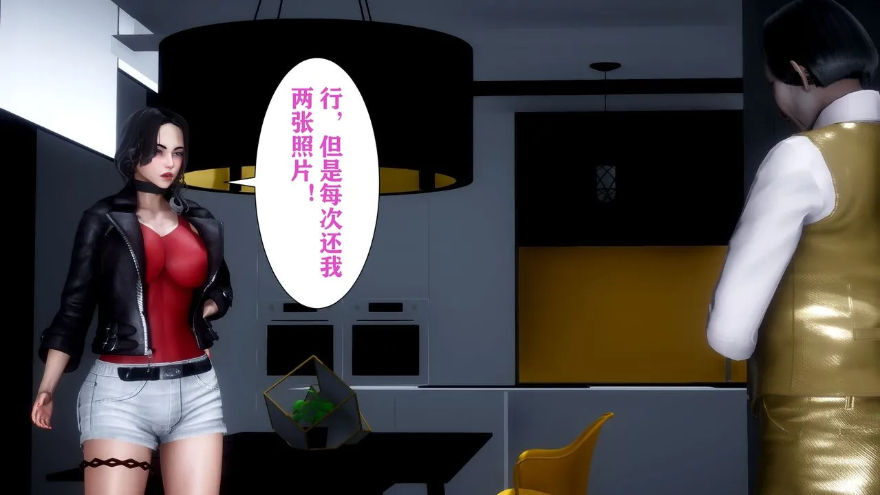 [3D]迷糊的儿子 - 第01话 - page 27
