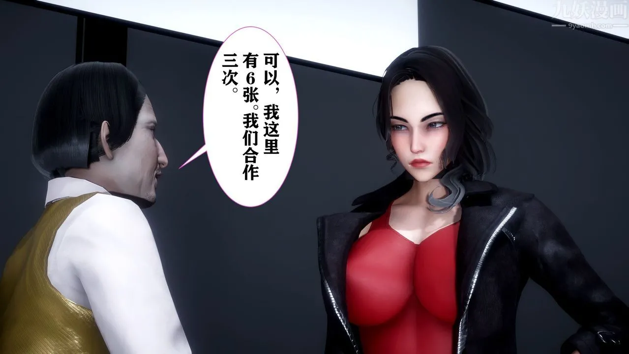 [3D]迷糊的儿子 - 第01话 - page 28