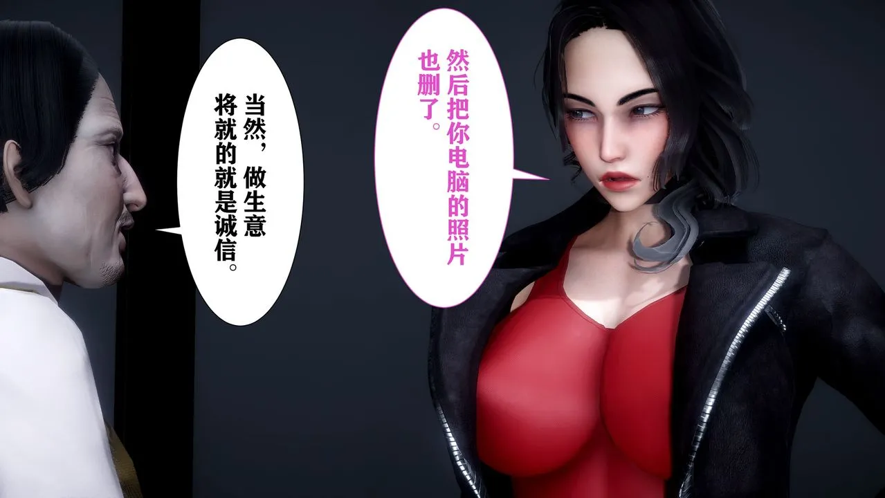 [3D]迷糊的儿子 - 第01话 - page 29