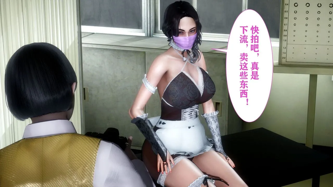 [3D]迷糊的儿子 - 第01话 - page 33